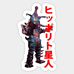 Alien Hipporit Sticker